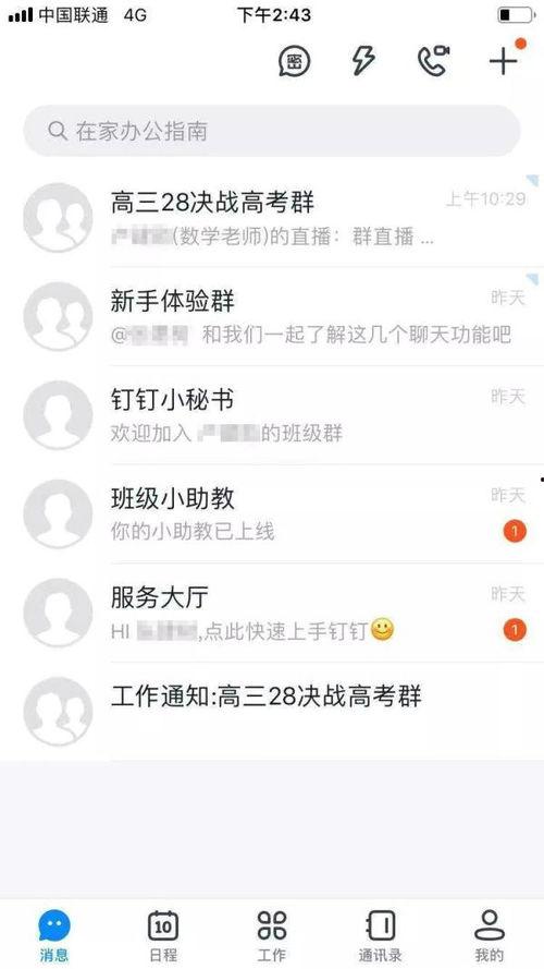 钉钉兄妹吃瓜,揭秘职场八卦背后的真相