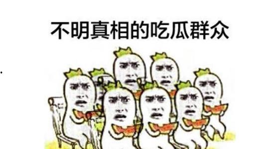 吃瓜群众亮点图片 图文,捕捉生活百态
